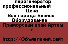  парогенератор профессиональный Lavor Pro 4000  › Цена ­ 125 000 - Все города Бизнес » Оборудование   . Приморский край,Артем г.